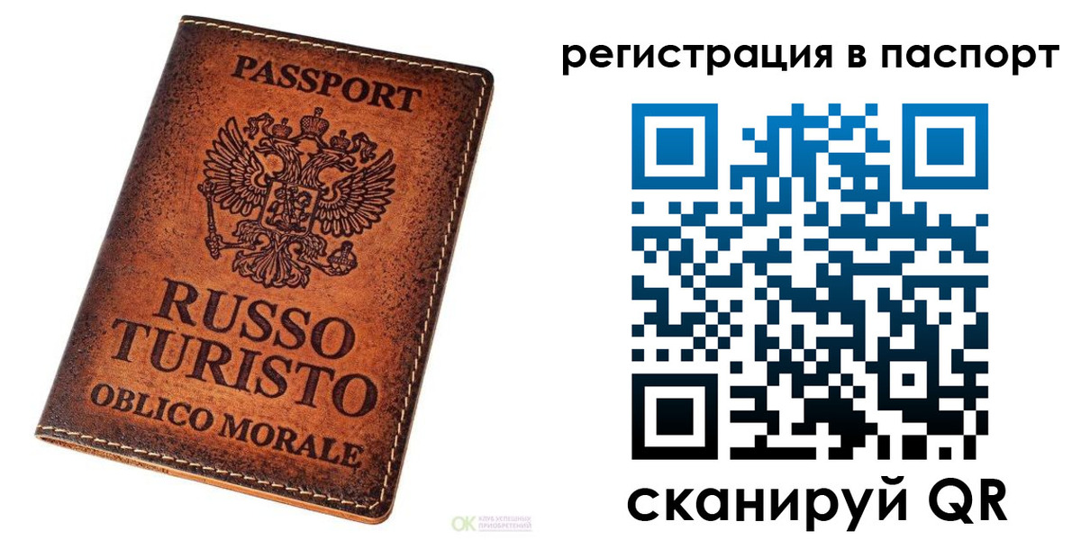 временная прописка в Ноябрьске