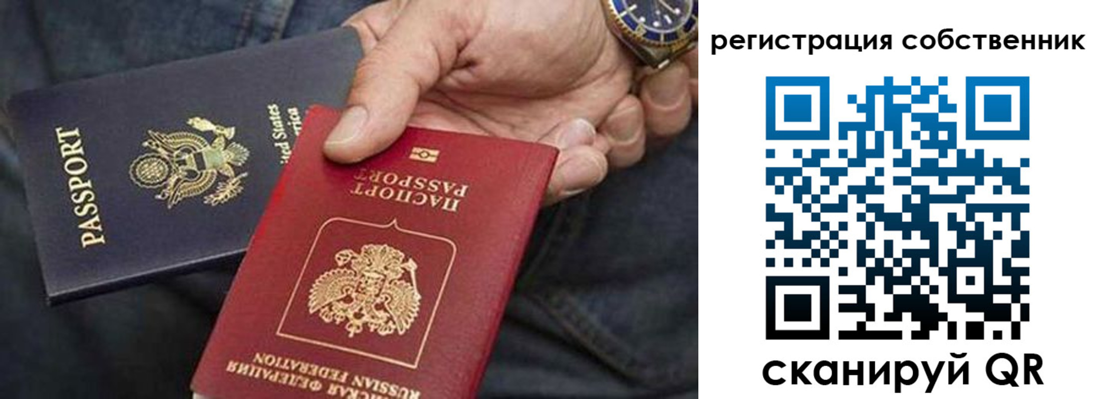 прописка паспорт в Ноябрьске