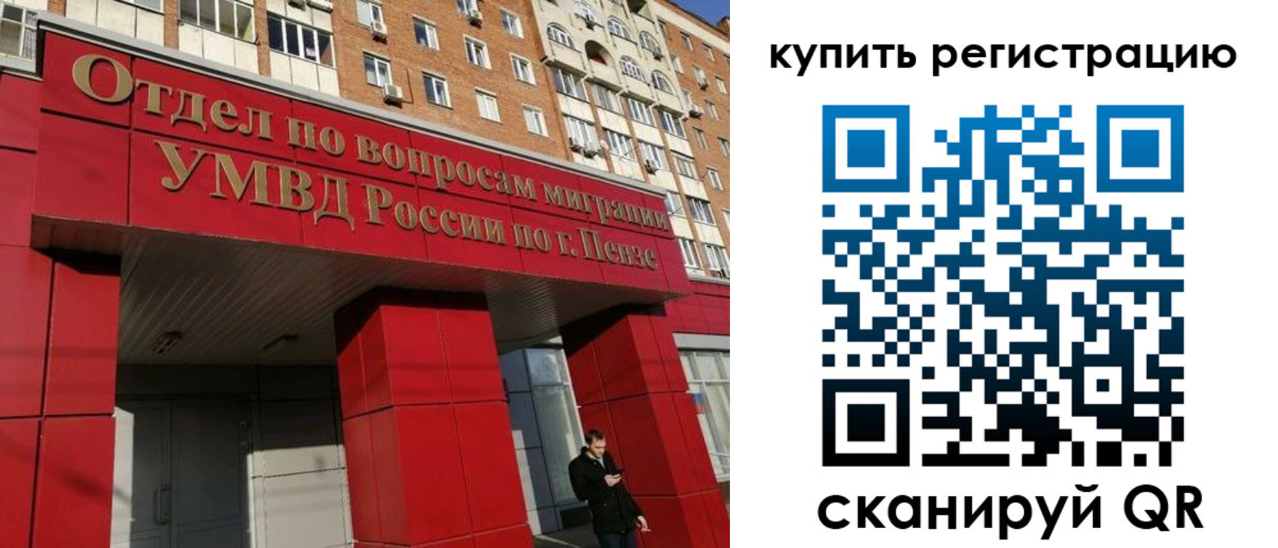 временная регистрация в Ноябрьске